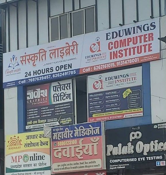 Sanskriti library image 1